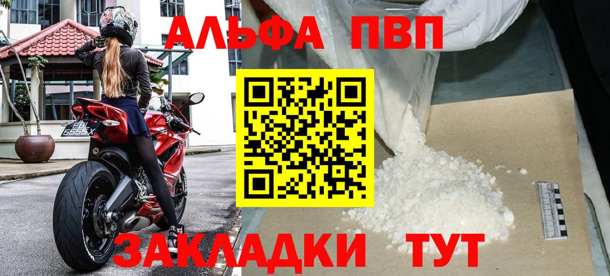 Alfa_PVP Соль Тихвин