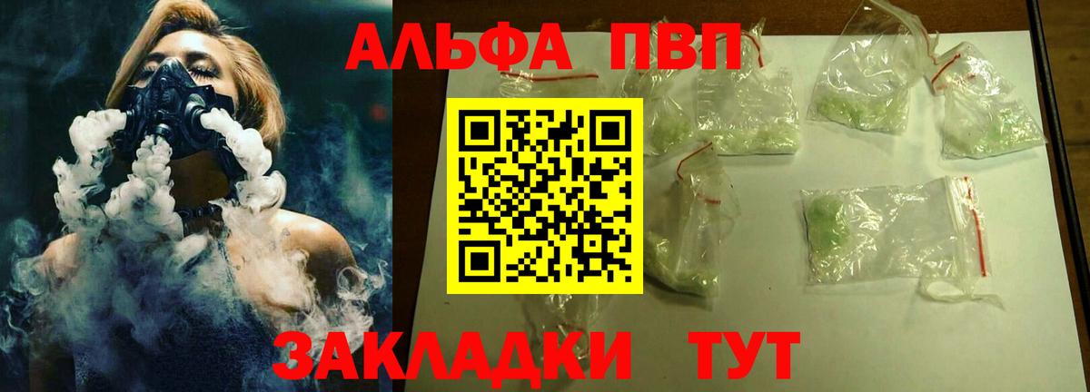 цена   A-PVP крисы CK  A PVP Crystall  Тихвин  Вход с VPN  А ПВП мука 
