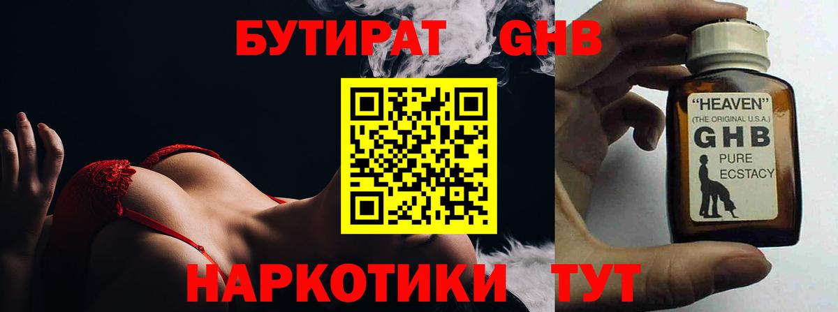 БУТИРАТ  Бутират оксана  Вход с VPN  Тихвин 