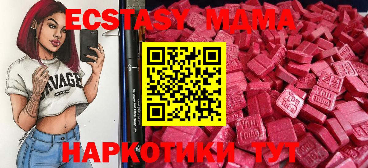 Экстази  купить  сайты  Тихвин  Вход с VPN  Экстази 280мг  Ecstasy 280 MDMA 