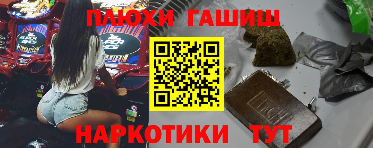 ГАШ индика сатива  как найти   Тихвин  Вход с VPN 