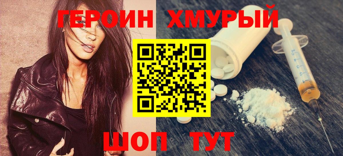 Героин афганец Тихвин
