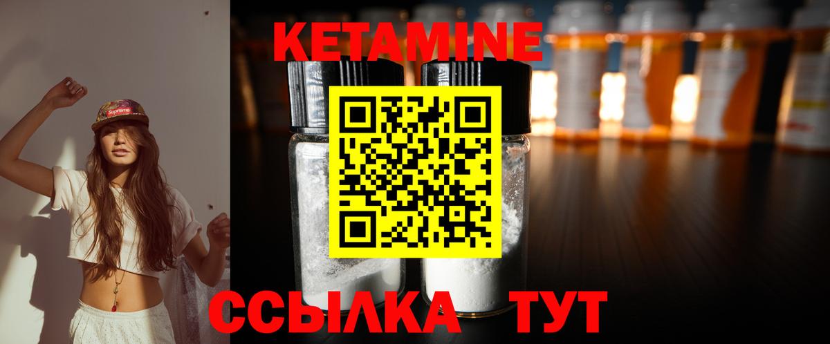 Кетамин VHQ Тихвин