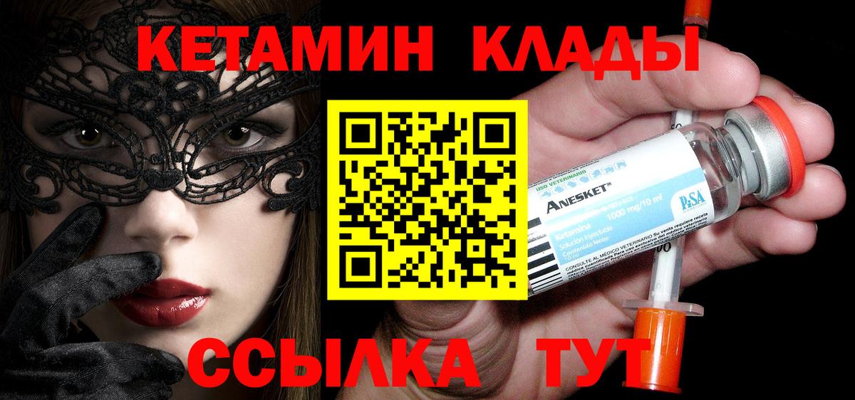 Кетамин VHQ  КЕТАМИН ketamine  Вход с VPN  Тихвин 