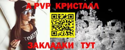 стафф Пыть-Ях