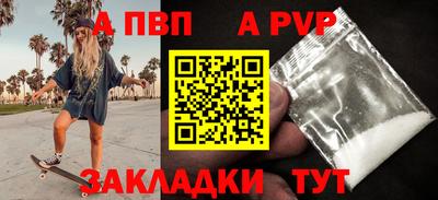 стафф Пыть-Ях