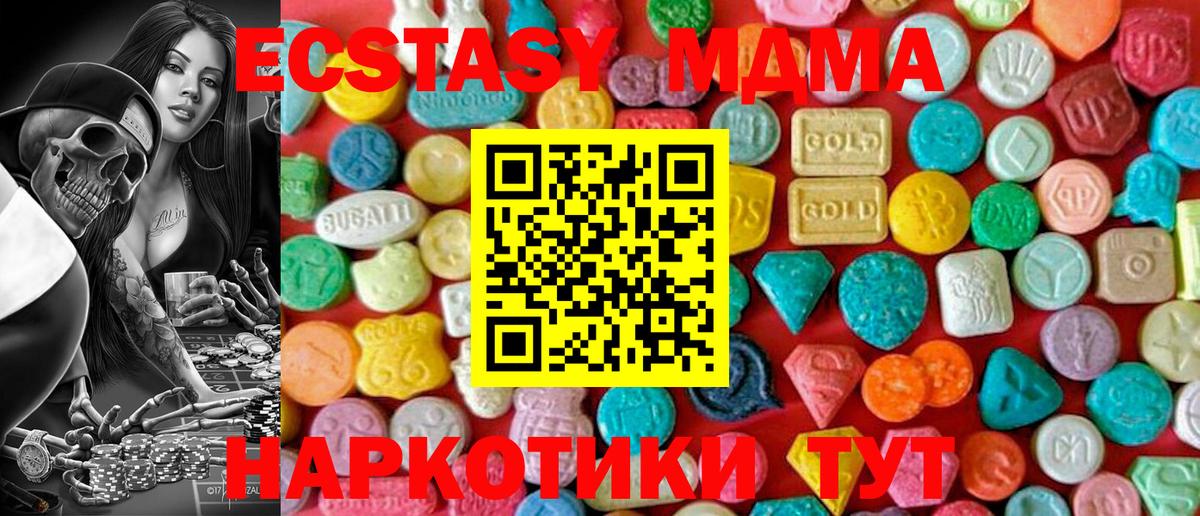 МДМА молли  Вход с VPN  Тихвин  МДМА кристаллы 