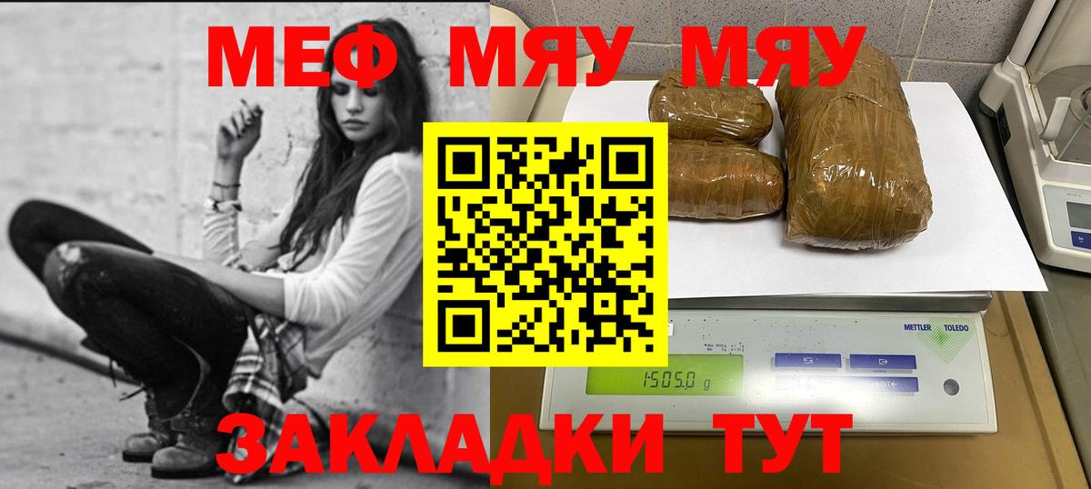 Меф Тихвин