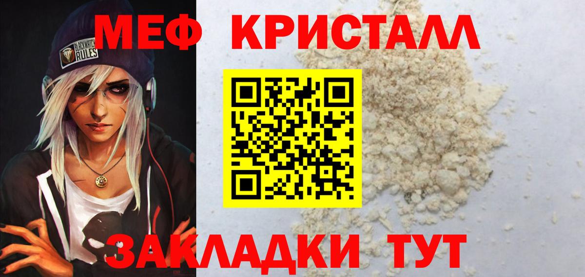 Мефедрон  Меф мяу мяу  Вход с VPN  МЕФ кристаллы  Тихвин 