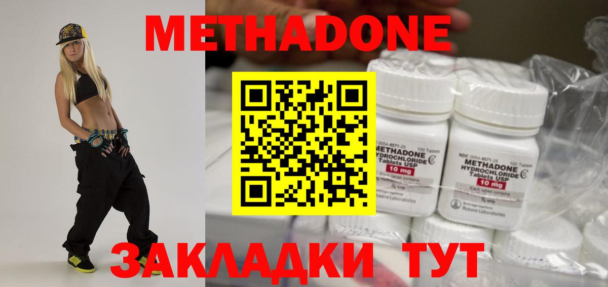 МЕТАДОН мёд  Вход с VPN  Тихвин 