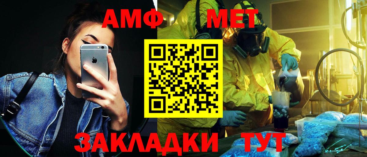 МЕТАМФЕТАМИН Methamphetamine  Вход с VPN  Тихвин 