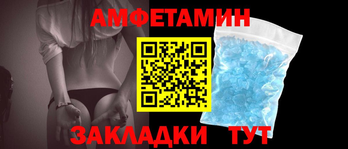МЕТАМФЕТАМИН Methamphetamine Тихвин