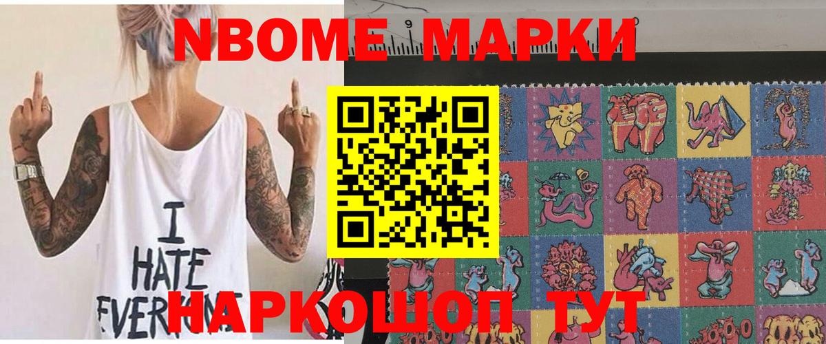 Наркотические марки 1,5мг Тихвин