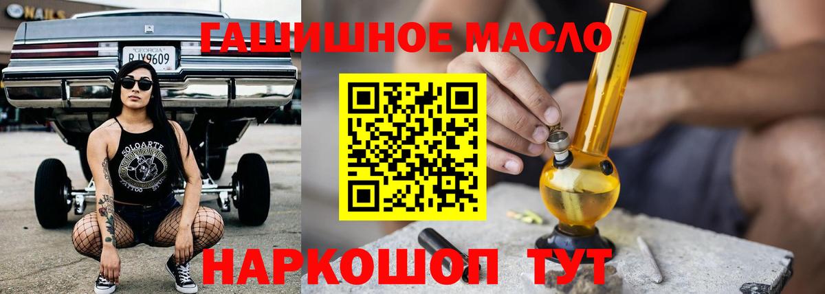 Дистиллят ТГК вейп Тихвин