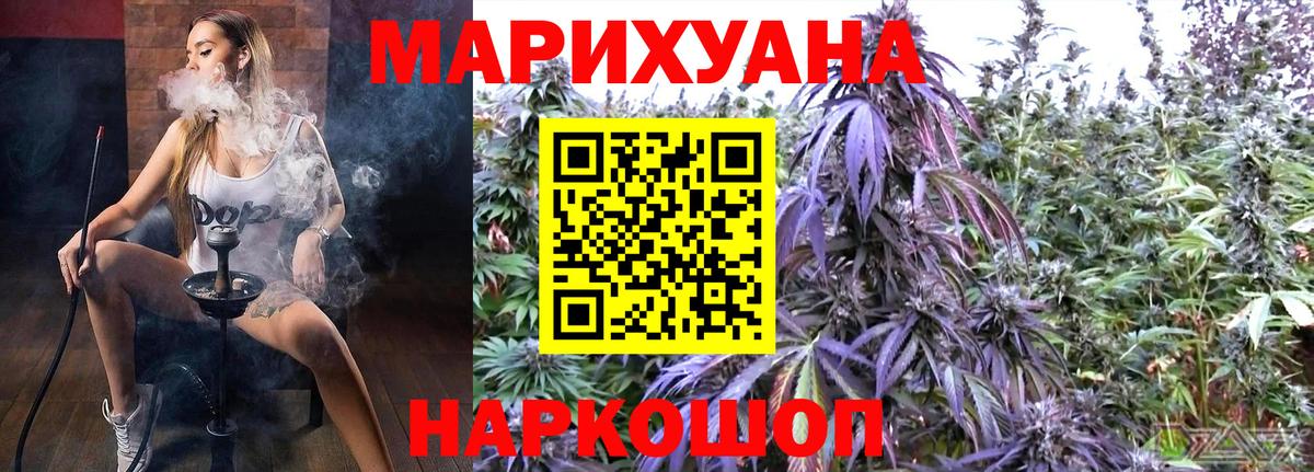МАРИХУАНА сатива  Бошки Шишки ГИДРОПОН  Тихвин  Конопля тримм  Вход с VPN 